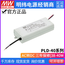 ̨����γPLD-40����LED��Դ350/500/700/1050/1400/1750 ��220VAC