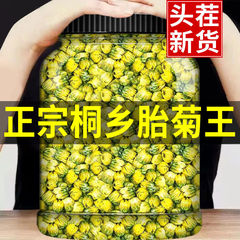 菊花茶胎菊王杭白菊菊花茶叶茶叶蒲公英金银花玫瑰花茶枸杞组合