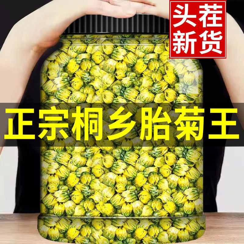 菊花茶胎菊王杭白菊菊花茶叶茶叶蒲公英金银花玫瑰花茶枸杞组合|undefined