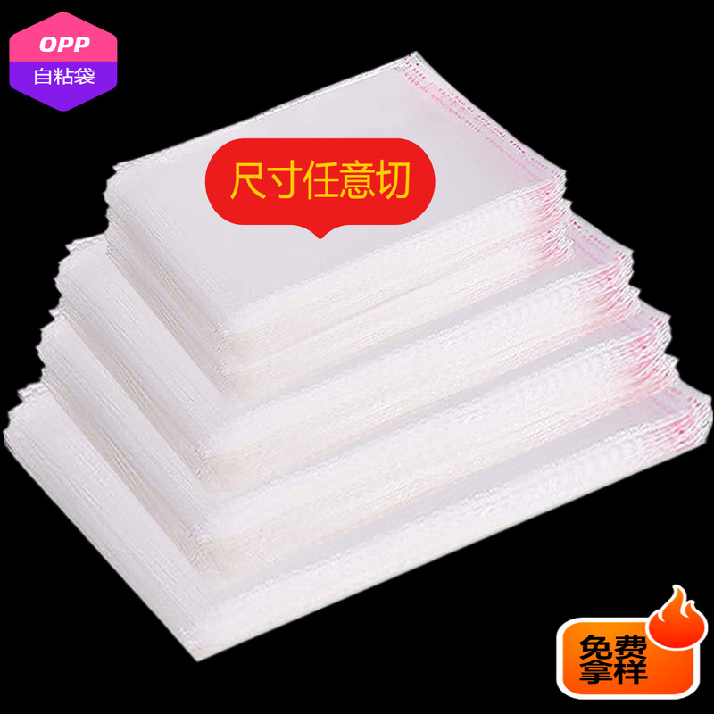 Source Factory Opp Self-Adhesive Transparent Biscuit Bread Packaging Bag Plastic Self-Adhesive Bag Jewelry Long Self-Adhesive Bag