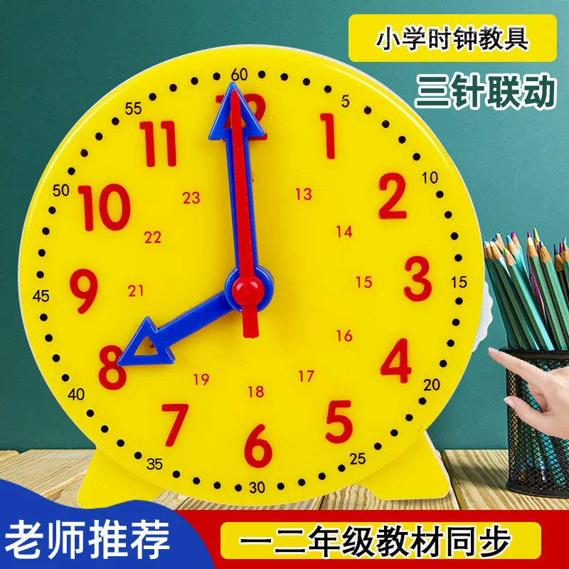 Children's teaching educational clock model 24 o'clock three-hand linkage type clock dial learning device for first and second grade students