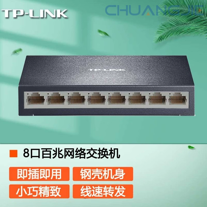 TP-LINK TL-SF1008D 8-port 100M iron case switch network cable splitter splitter switch