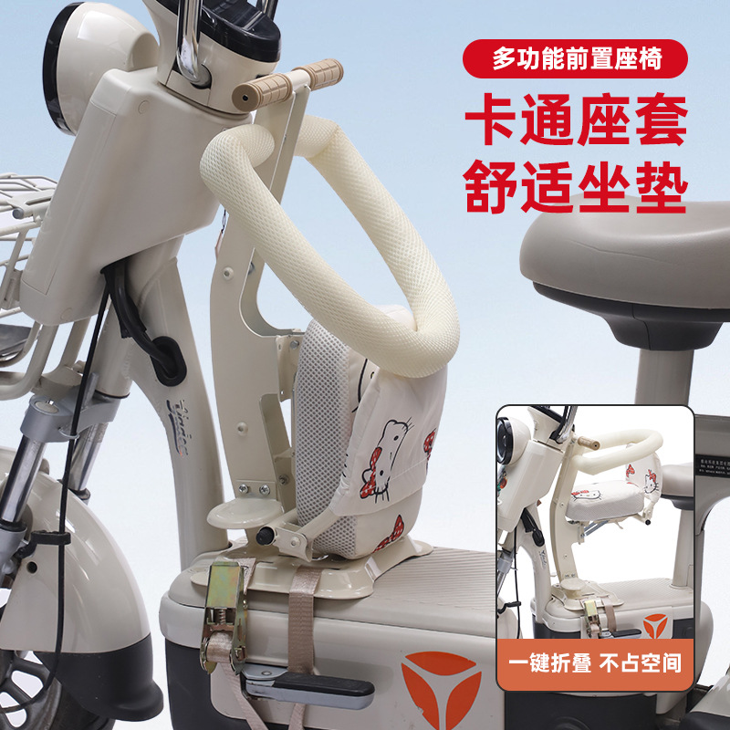 Foldable Electric Vehicle Child Seat, Front-Mounted Baby Safety Seat for Electric Bikes, Universal for Motorcycles