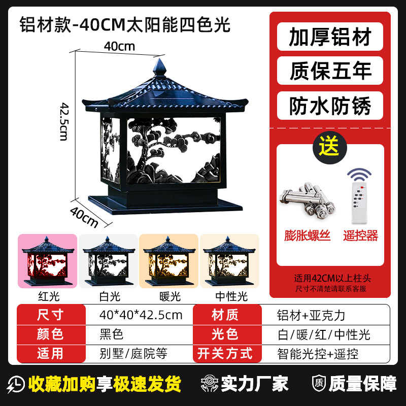Alero yingkesong solar Black 40cm
