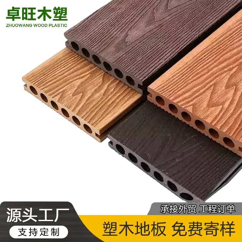 跨境批发wpc塑木地板户外圆孔防腐木塑地板工程木纹塑木地板室外