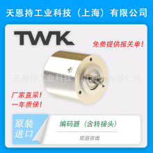 德国 TWK 编码器 CRE65-4096G24CE01 全新原装