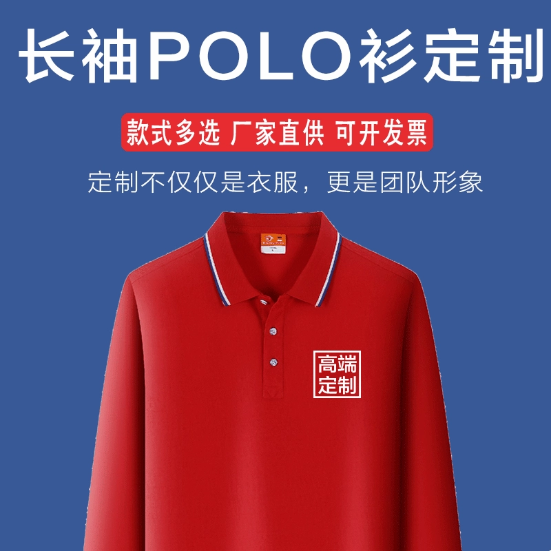 Мужская окрашенная пряжа с длинными рукавами рубашка поло с лацканами кампания по разработке рабочей одежды рекламная футболка рабочая одежда вышивка логотип
