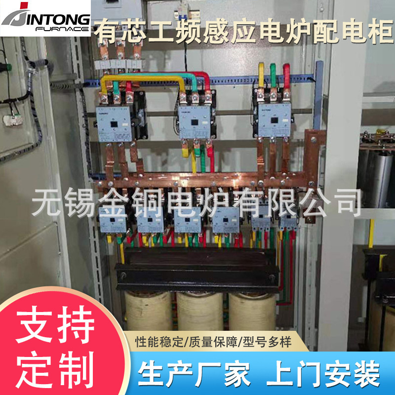 有芯工频感应电炉三相电柜 单相电柜 干式水冷电柜等