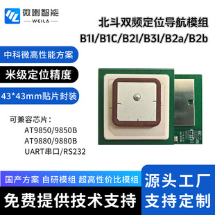 L1+L5�p�lGPS/BDS/GALILEO/QZSS��������λģ�KGNSSģ�M�ߴ綨��