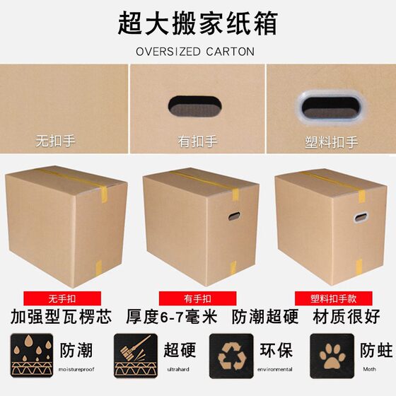 5 Pack Super Hard Moving Carton Large Packing Express Logistics Five-Layer Extra Hard Thickened Storage Finishing Box Wholesale