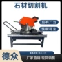 可调电动岩石切割机导轨