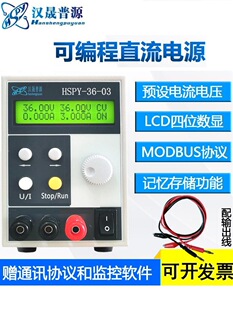 Hansheng Puyuan program-controlled stabilized voltage power supply HSPY36V3A DC power supply notebook mobile phone repair power supply