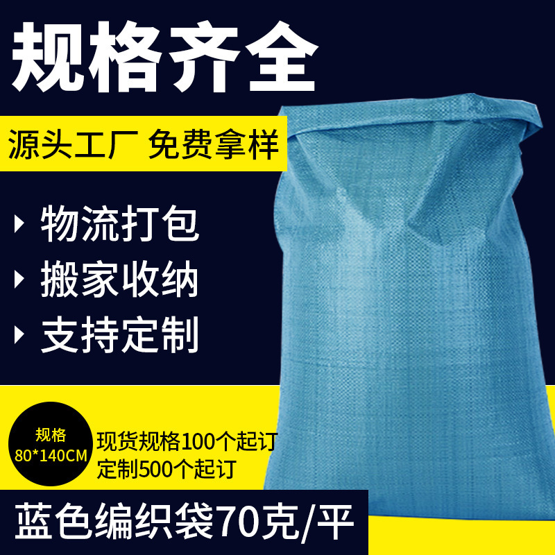 编织袋塑料pp加厚大号防汛抗洪编制袋子物流快递打包灰绿色蛇皮袋