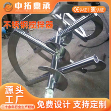 双螺带搅拌器 化工反应釜混合搅拌设备生产厂家 螺带式圆槽搅拌器