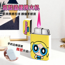 卡通个性潮流粉焰充气打火机高颜值可爱网红爆款礼物批发手感升级