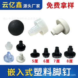 塑料脚钉透明胶塞家具孔塞黑胶粒防撞防碰耐磨胶粒静音PVC软嵌入