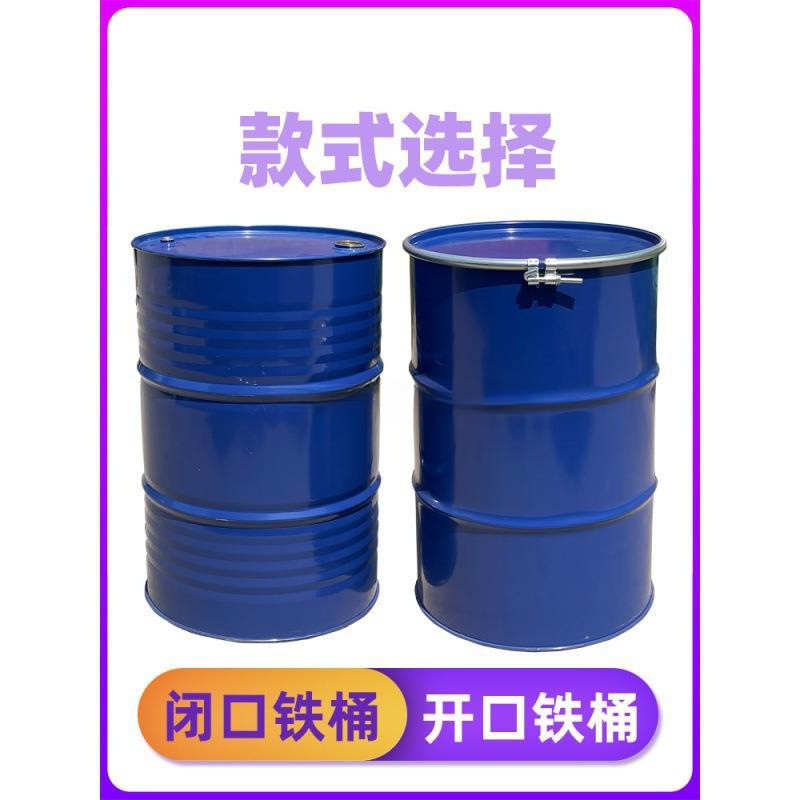 二手旧铁桶200升铁皮桶柴油汽油机油大油桶废旧200化工桶圆桶