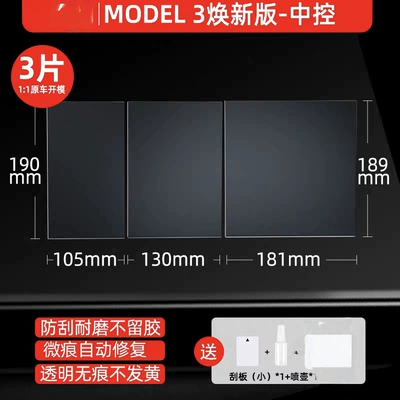 Protective Film Modification — Auto Color Change Film - renewed-version-3-central-water-cup-film-3-pieces-transparent-factory-direct-sales-special-offer-for-large-quantity