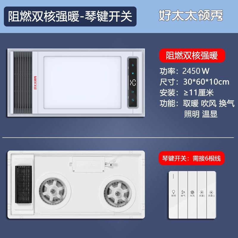 浴霸排气扇照明一体卫生间风暖集成吊顶led取暖灯浴室源头厂家批|undefined