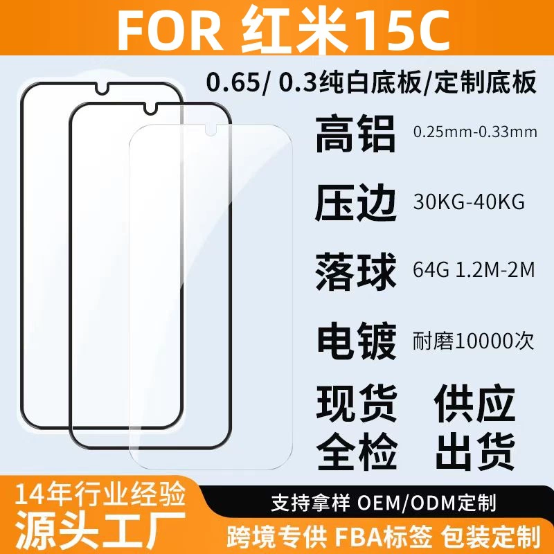Защитная стеклянная пленка для Redmi 15C, закалённая, с трафаретной печатью, высокая прочность, алюминизированное покрытие, защитный экран для телефона