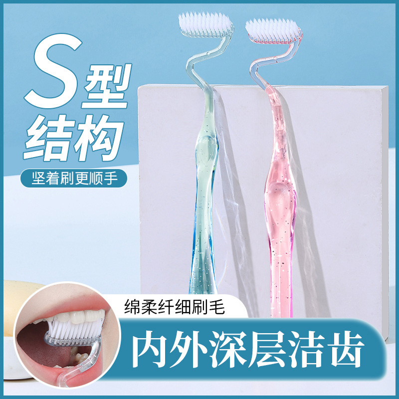 S-Type Toothbrush Soft-Bristled Family Size Household Vertical Brush Adult Special-Shaped Gum Tongue Coating Tooth Gap Efficient Cleaning Massage Brush