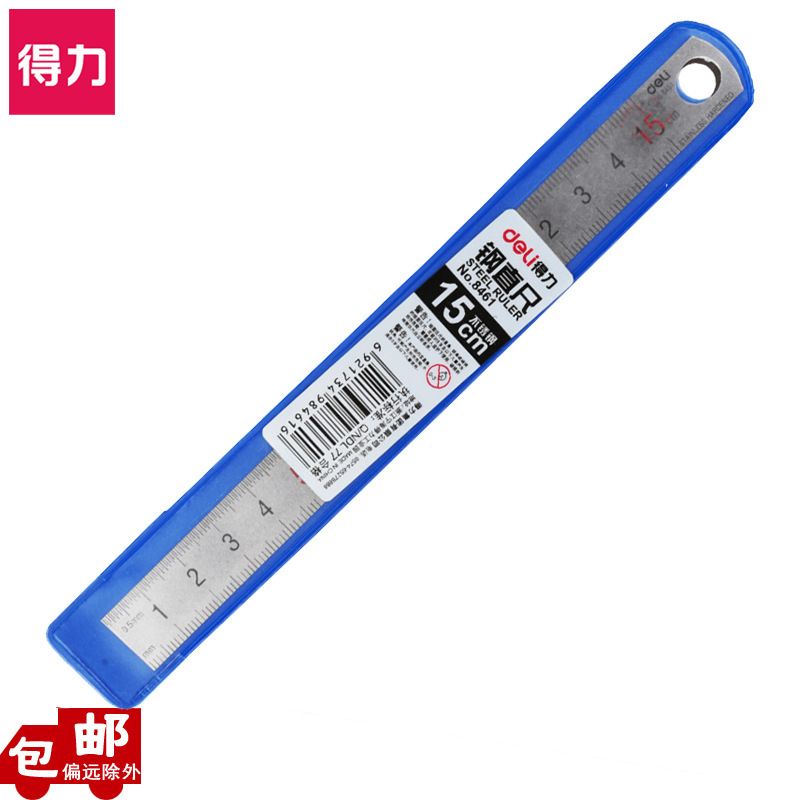 得力直尺加厚钢尺不锈钢尺子15cm20cm30cm50cm厘米测绘测量钢直尺|undefined