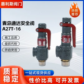 球阀;安全阀;截止阀