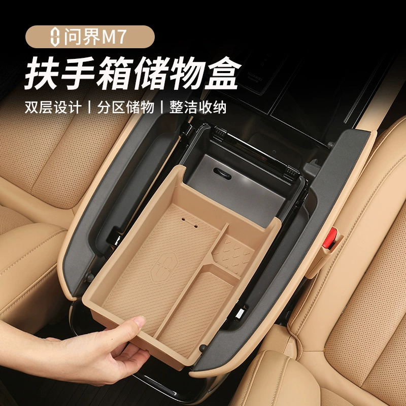Применимо к 2024 M7 подлокотник чехол для хранения силиконовый средний контроль двухслойный прозрачный ящик для хранения аксессуаров