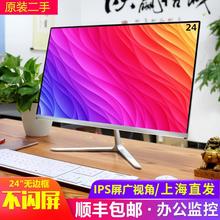 AOC二手显示器三星联想19/22/24/27寸台式液晶电脑2K屏幕监控IPS