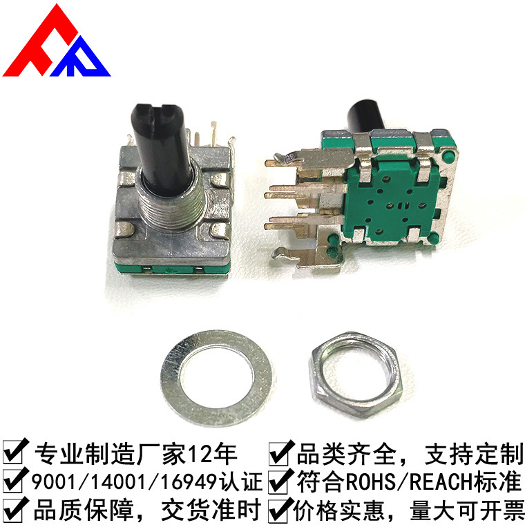 【工厂供应 就是实惠】 EC16型增量编码器 立式编码器开关 绝缘柄