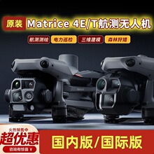 DJI��Matrice 4T�o�˙C ����4T���H�����ԭ�b �y�L�����Ѳ�z