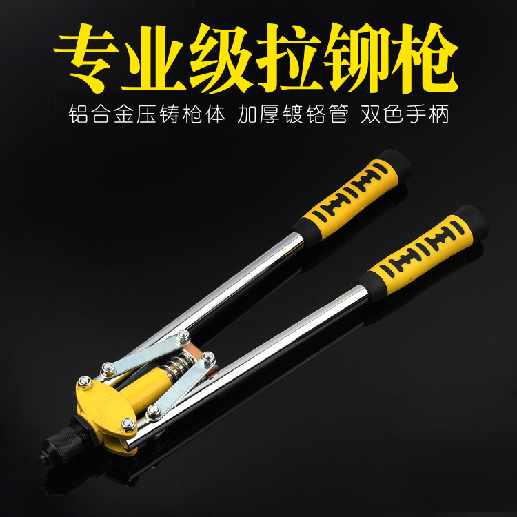 批发17寸双色柄抽芯拉帽钳手动省力长柄双把铝合金重型拉铆钉枪