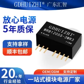 DC-DC模块;AC-DC模块;其他电源模块