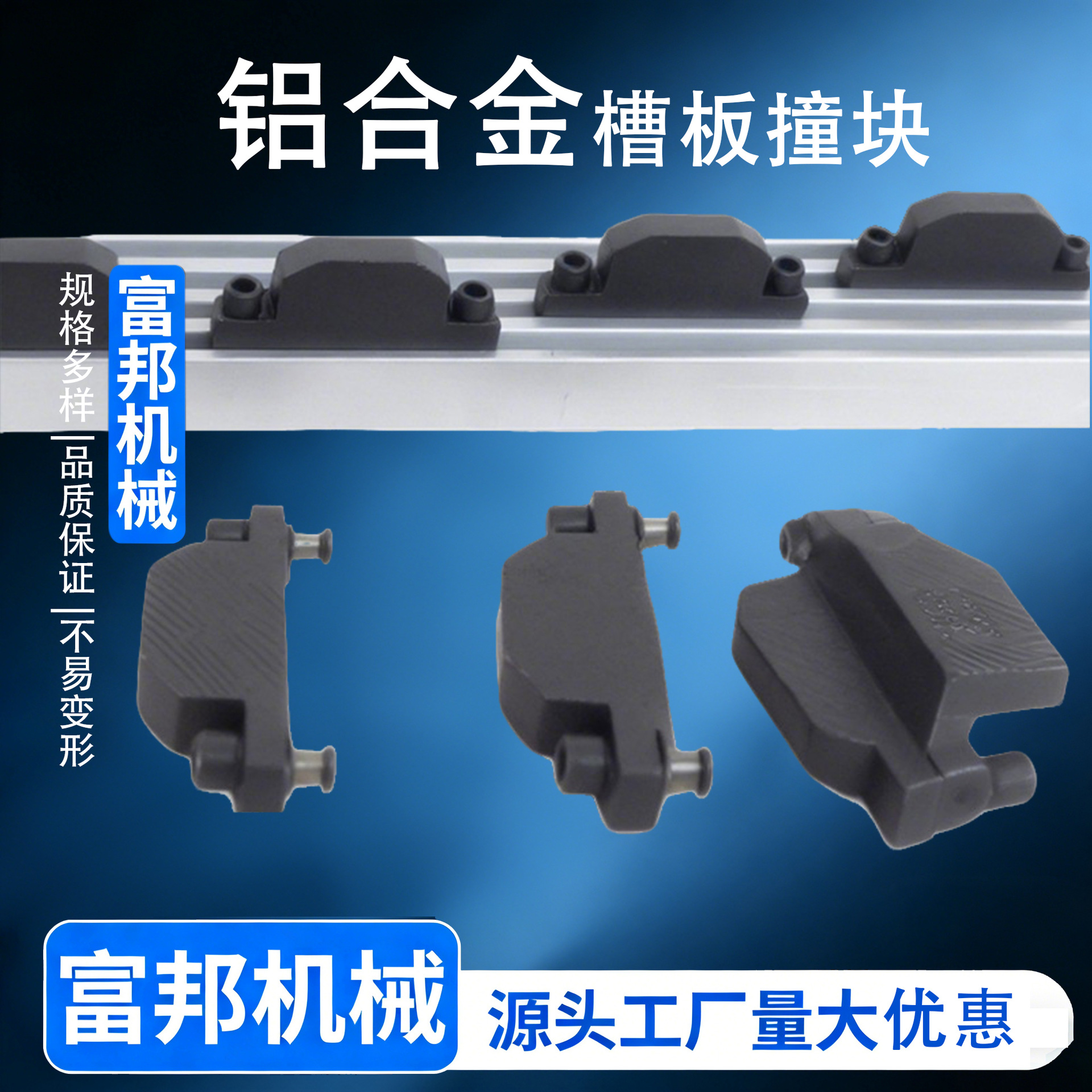 机床轨道刮屑板异型不锈钢数控机床铝合金机床通用胶条防尘板