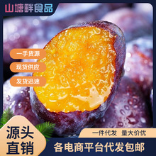 正宗新疆法兰西西梅当季新鲜水果喀什特产孕妇批发整箱李子甜西梅