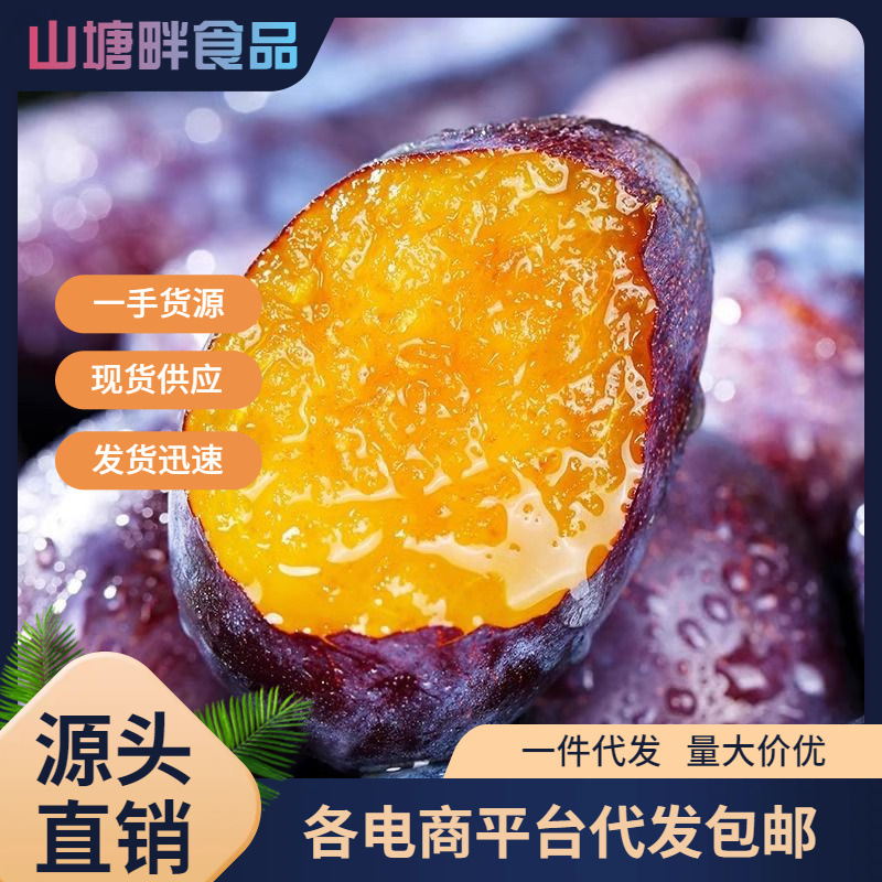 正宗新疆法兰西西梅当季新鲜水果喀什特产孕妇批发整箱李子甜西梅