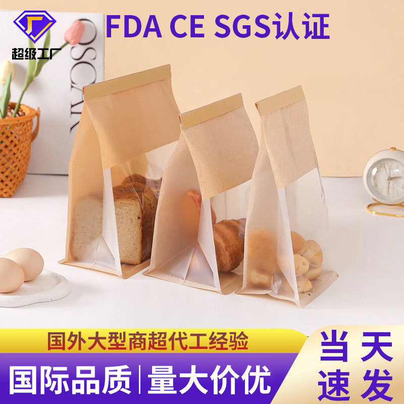 Food Grade Bread Packaging Bag Baking Window Transparent Dim Sum Toast Bag Curled Wire Sealed Toast Bread Bag