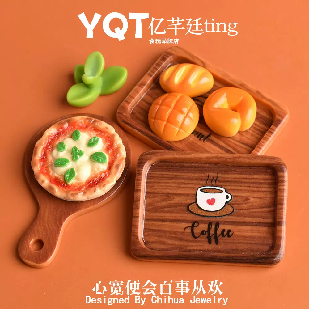 YQT木纹咖啡面包托盘迷你食玩桌面摆件餐盘diy树脂配件冰箱贴配饰