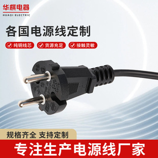 European Standard Power Plug Cord European Standard Plug Cord European Round Plug Cord European Two-Core Power Cord
