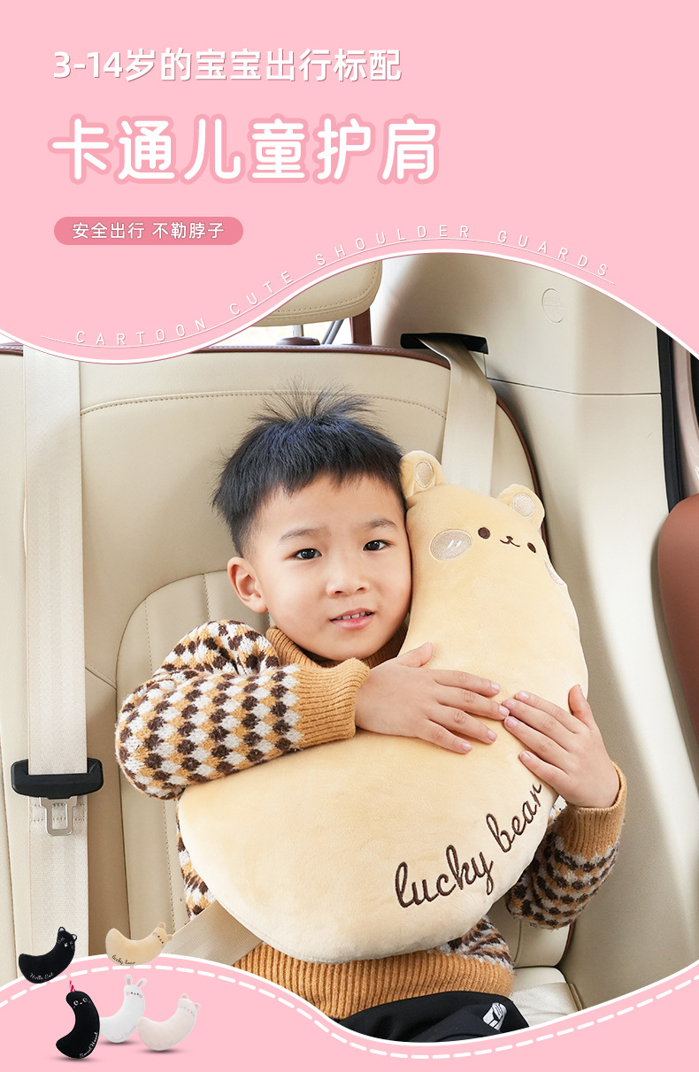 Blue Rain Car Seatbelt Shoulder Pad Thickened Soft Pillow Car Shoulder Pad Cartoon Children's Anti-Strangle Neck Protector