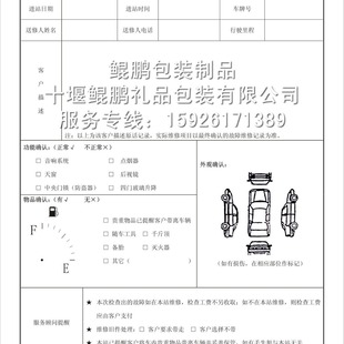 Hubei Order Contract Triple Form Two-part Form Classy Carbon-free Copy Paper Automatic Copy Point Menu Delivery Form