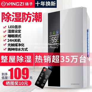 Yangzi Dehumidifier Household Bedroom Moisture Absorption Drying Moisture Dehumidification Dehumidifier Moisture-proof Small Basement