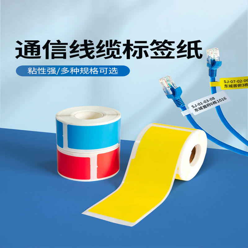 Applicable to Jingchen b3s Putian 50dc51 Puqu Cable Adhesive Network Wiring P-type Knife-shaped F-type Label Applicable to Jingchen b3s Putian 50dc51 Puqu Cable Adhesive Network Wiring P-type Knife-shaped F-type Label