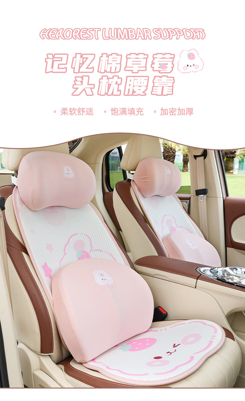 Memory Cotton Car Headrest Waist Strawberry Rabbit Comfortable Car Waist Cushion Waist Protection Four Seasons Universal Car Headrest