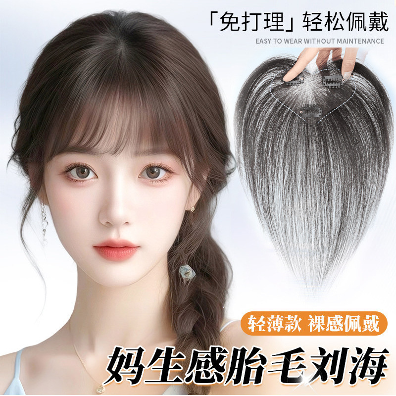 Baby Hair Bangs Wig for Women, Real Hair Fake Bangs, Hair Replacement, Middle Part, Thin Hairline, Baby Hair Wig Piece