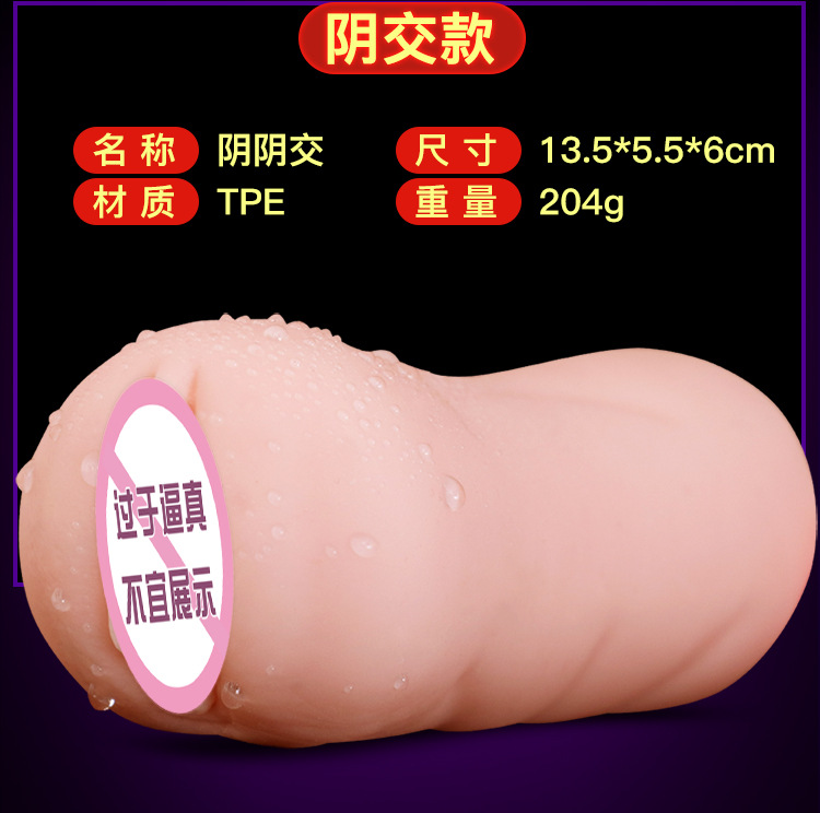Jiuai Simulated Vaginal Buttocks Male Masturbator TPE Manual Non-Inflatable Adult Toy — detail image 2