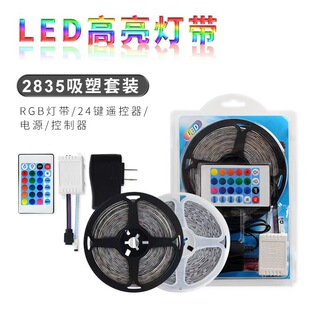 Cross-border direct supply of 5050RGB suit lights with 12V colorful synchronous LED soft light bar 44 key low voltage atmosphere decoration