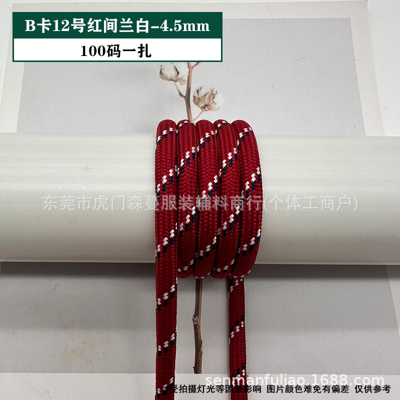 B 카드 12번 빨간색, 파란색 및 흰색 - 4.5mm(묶음당 100야드)