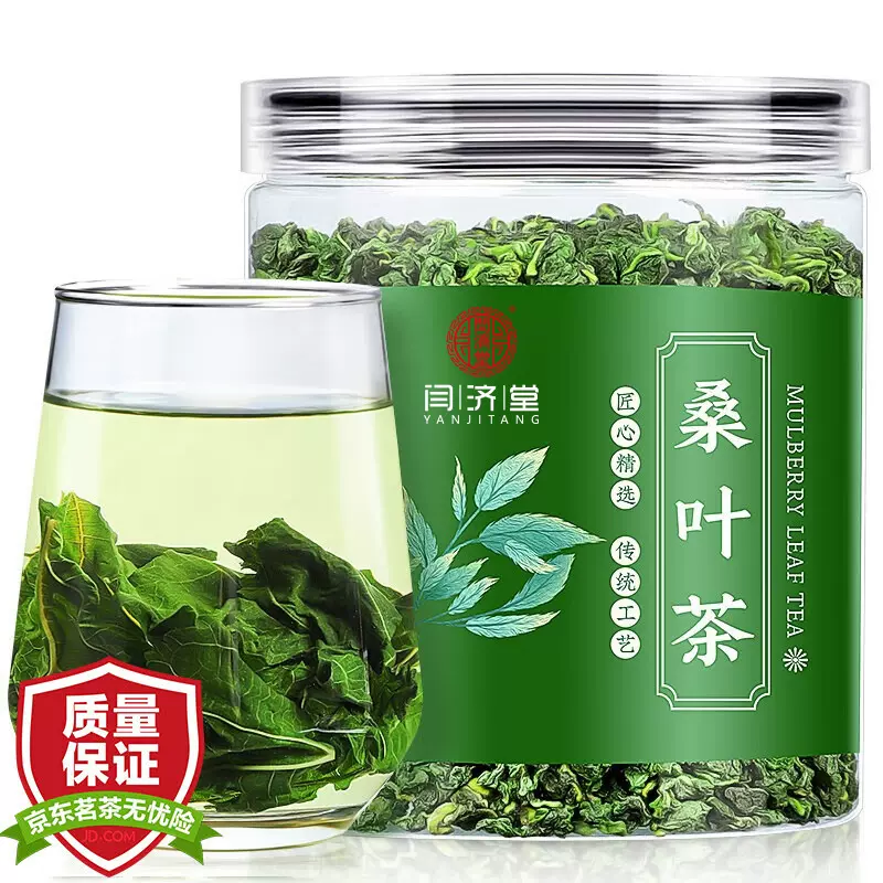 桑叶茶新货花草茶 霜后桑树叶颗粒桑叶120g罐装批发代用茶茶包