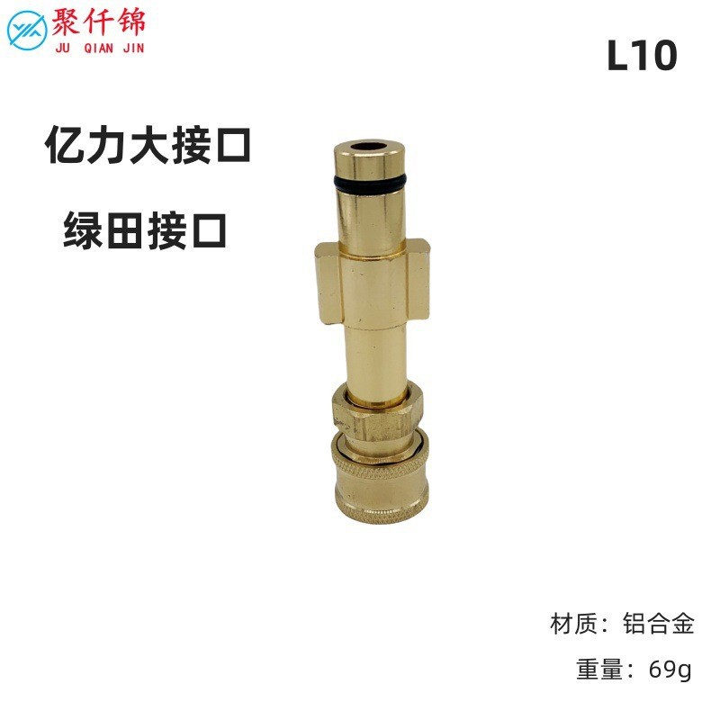 Cross-border high-pressure washer Yili Greenfield water gun foam PA pot modified with 1/4 quick-connect fittings and colorful nozzle accessories